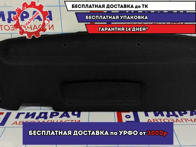 Обшивка крышки багажника LADA VESTA 8450007639.