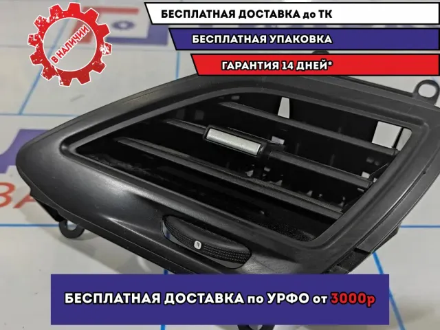 Дефлектор воздушный правый LADA VESTA 8450008777.