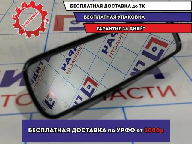 Зеркало заднего вида LADA VESTA .