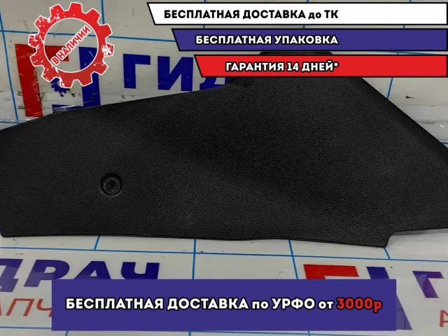 Накладка консоли левая LADA VESTA 8450008585. Сломаны крепления.