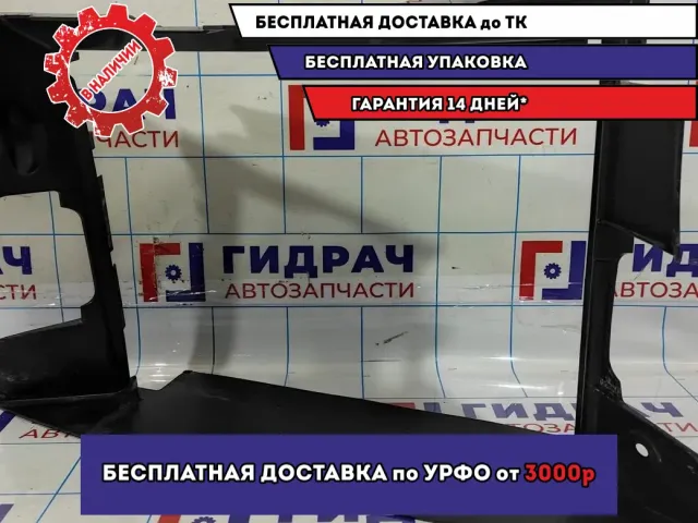 Кожух радиатора LADA VESTA 8450030226.