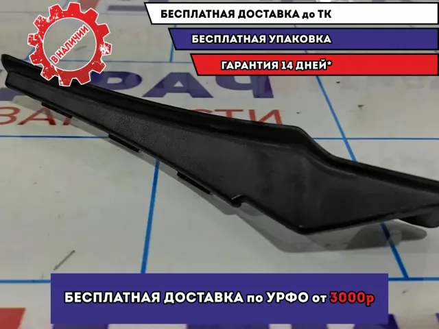 Водосток правый LADA VESTA 8450008088.