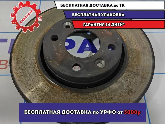 Диск тормозной передний вентилируемый LADA VESTA .