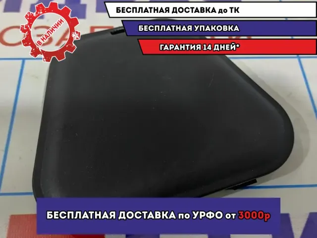 Крышка решетки стеклоочистителя LADA VESTA 8450007476.