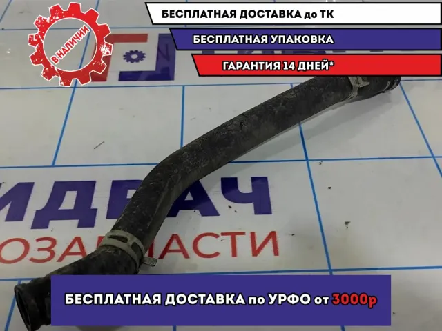 Патрубок отопителя подводящий LADA VESTA 8450007974.