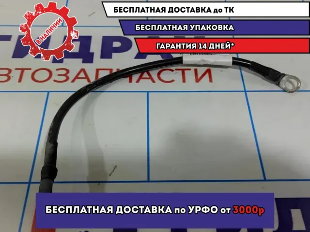 Клемма LADA VESTA 8450006989.