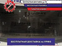 Стекло заднее LADA VESTA .