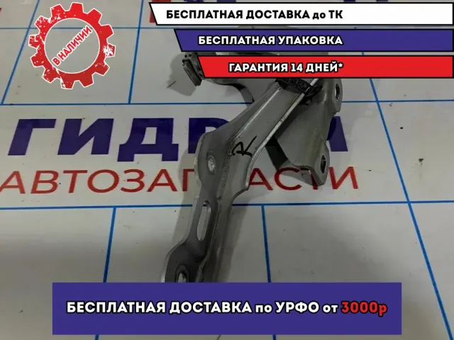 Петля капота правая LADA VESTA 8450008286.