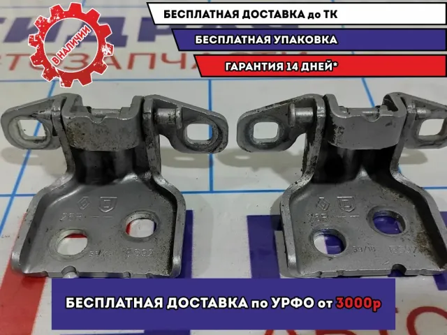 Петли двери задней левой LADA VESTA . Комплект.