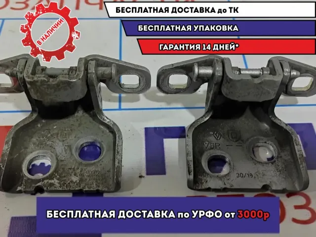 Петли двери передней правой LADA VESTA . Комплект.