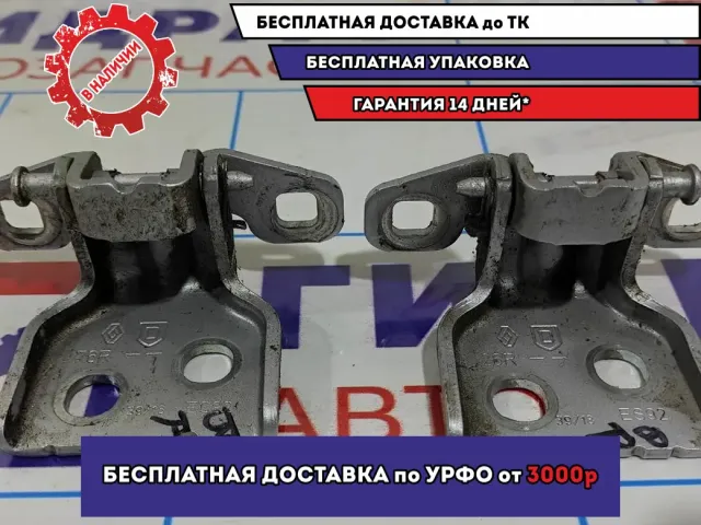 Петли двери задней правой LADA VESTA . Комплект.