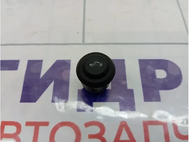 Кнопка открывания багажника Lada Granta 21103710620