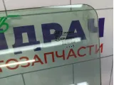 Стекло двери передней левой Lada Granta