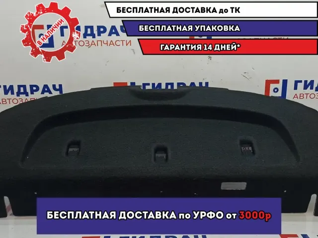 Полка Lada Granta 2190560701401.