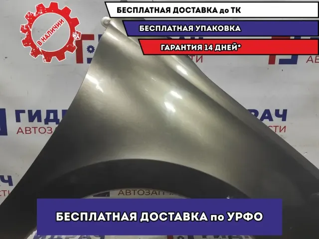 Крыло переднее правое Lada Granta 21900840301000.