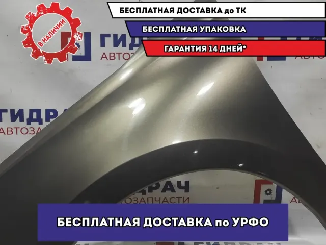 Крыло переднее левое Lada Granta 21900840301170.