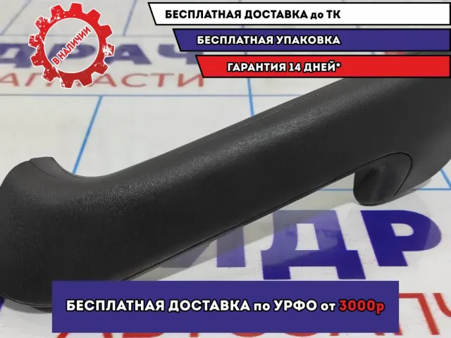 Ручка двери задней внутренняя правая Lada Granta 21900620218600.