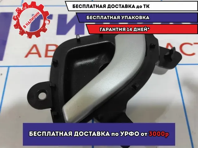 Ручка двери внутренняя передняя правая Lada Granta 21906105180.