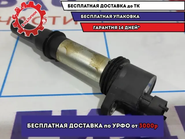 Катушка зажигания Lada Granta 21120370501015.