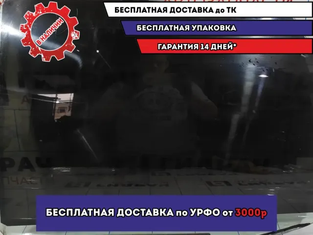 Стекло двери задней левой Lada Granta 11180620320111.