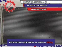 Радиатор кондиционера Lada Granta 21703130000800.