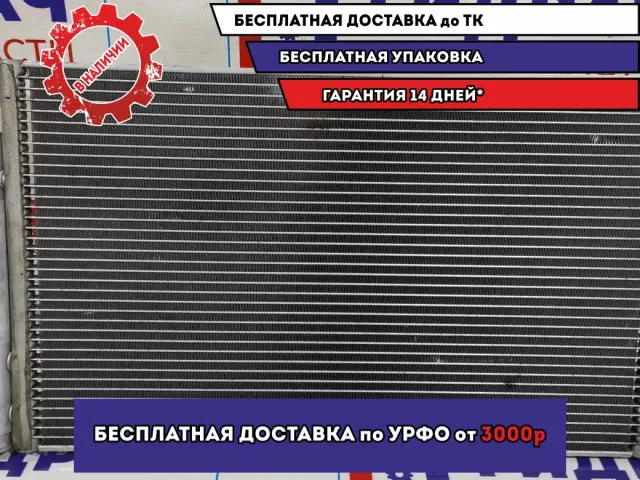 Радиатор кондиционера Lada Granta 21703130000800.