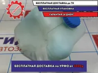 Бачок омывателя лобового стекла Lada Granta 21900520810200.