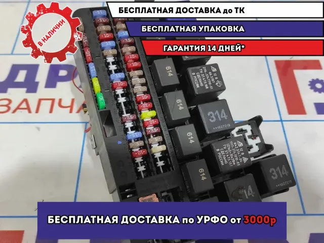 Блок предохранителей Lada Granta 8450100605.