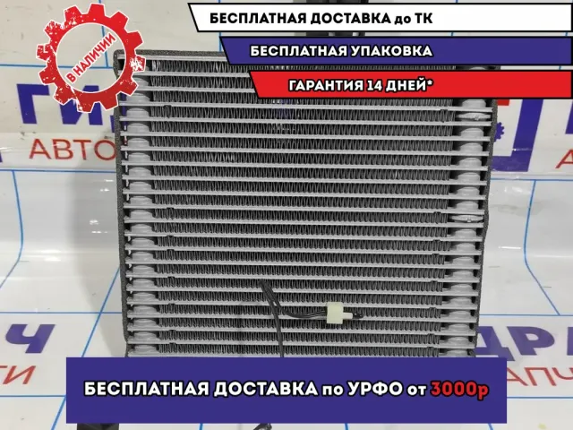 Испаритель кондиционера Lada Granta .