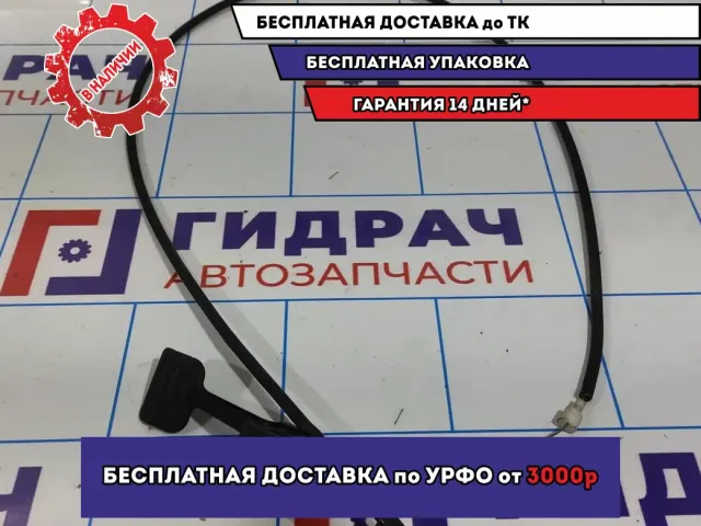 Ручка открывания капота Lada Granta . С тросом.