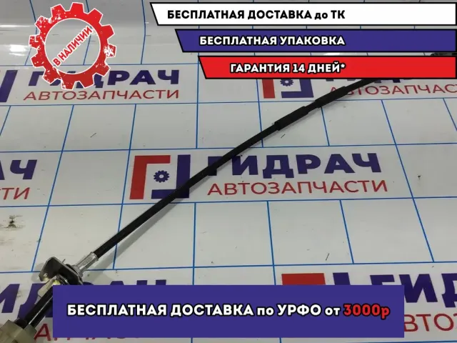 Трос сцепления Lada Granta .