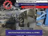 Лонжерон передний левый Lada Granta 11180840326170.