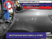 Крыло заднее левое Lada Granta 21908404015.