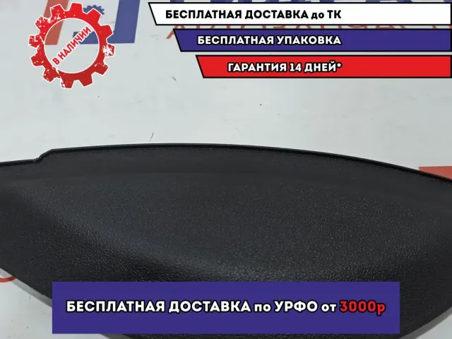 Накладка торпедо левая Lada Granta 21905325135. С торца.