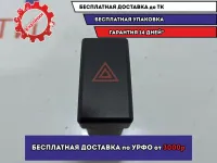 Кнопка аварийной сигнализации Lada Granta 8450101011.