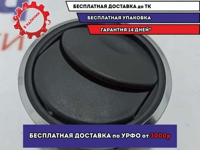 Дефлектор воздушный Lada Granta 8450101002.