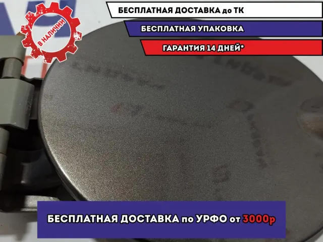 Лючок бензобака Lada Granta .