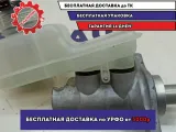 Цилиндр тормозной главный Lada Granta .