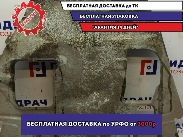 Защита картера Lada Granta .