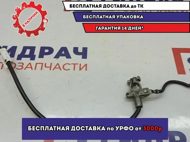 Клемма аккумулятора минус Lada Granta 21900372408000.