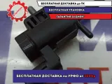 Клапан электромагнитный Lada Granta .