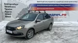Блок управления двигателем Lada Granta 8450106125