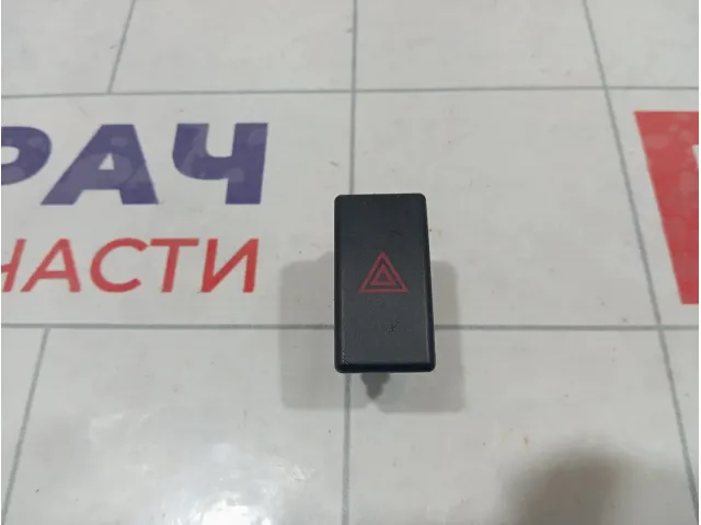 Кнопка аварийной сигнализации Lada Kalina 21923710010