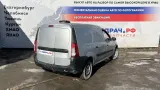Автомобиль Lada Largus  в разборе