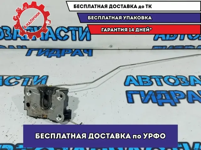 Замок двери передней левой Lada Largus 8200928465. Без активатора.