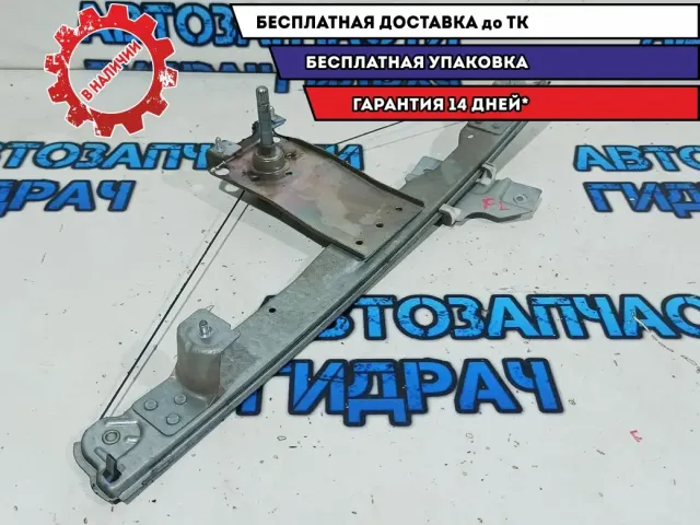 Стеклоподъемник передний левый Lada Largus 807213833R. Механический.