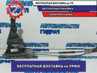 Кулиса КПП Lada Largus 349015922R. С тросами.