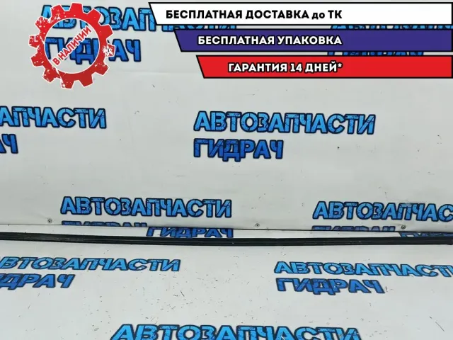 Уплотнитель решетки стеклоочистителя Lada Largus .