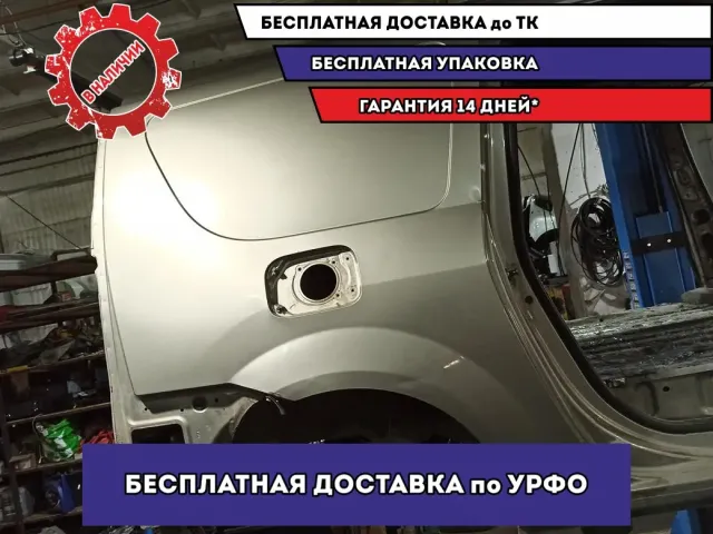 Крыло заднее правое Lada Largus .