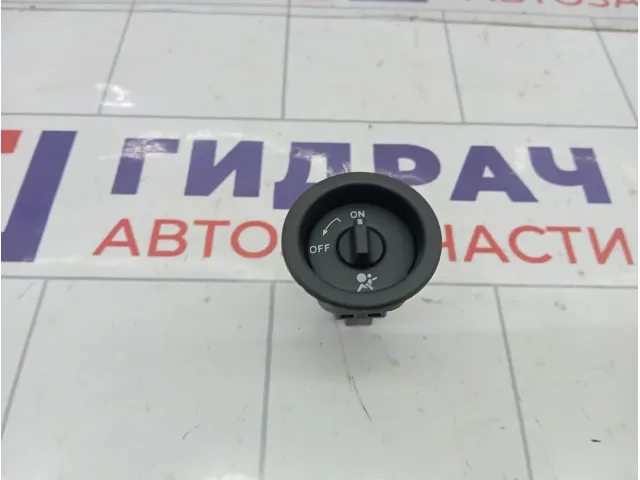 Выключатель AIR BAG Lada Largus 8450000262